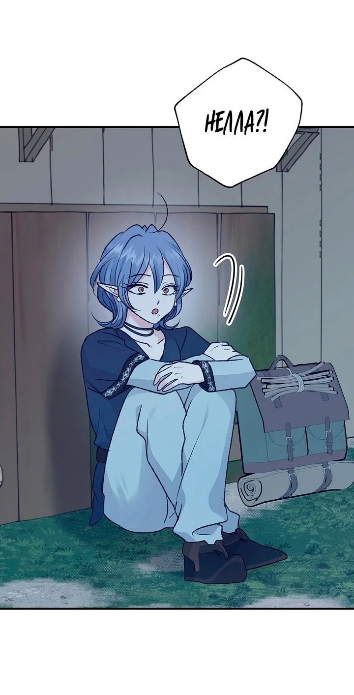 Манга Сношение эльфов - Глава 61 Страница 17