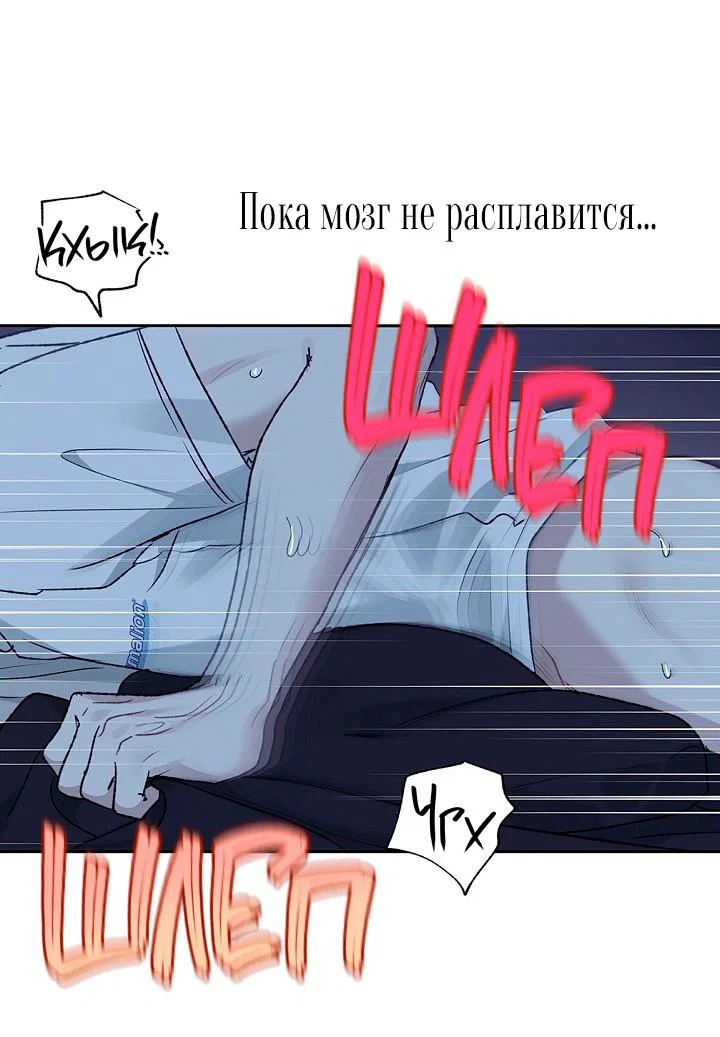 Манга Сношение эльфов - Глава 61 Страница 67