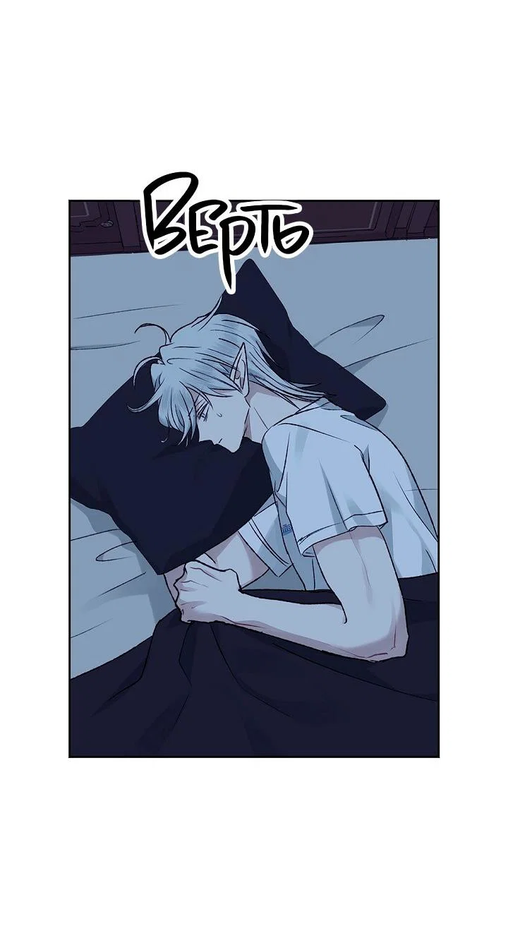 Манга Сношение эльфов - Глава 61 Страница 47