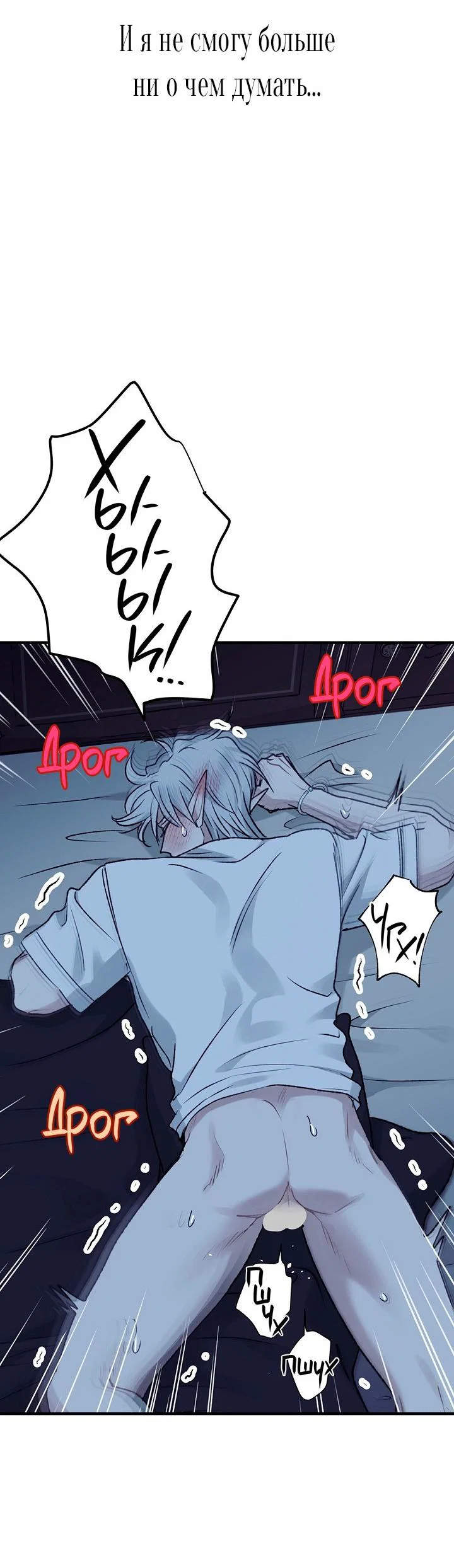 Манга Сношение эльфов - Глава 61 Страница 68