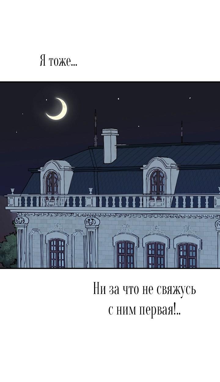 Манга Сношение эльфов - Глава 61 Страница 40