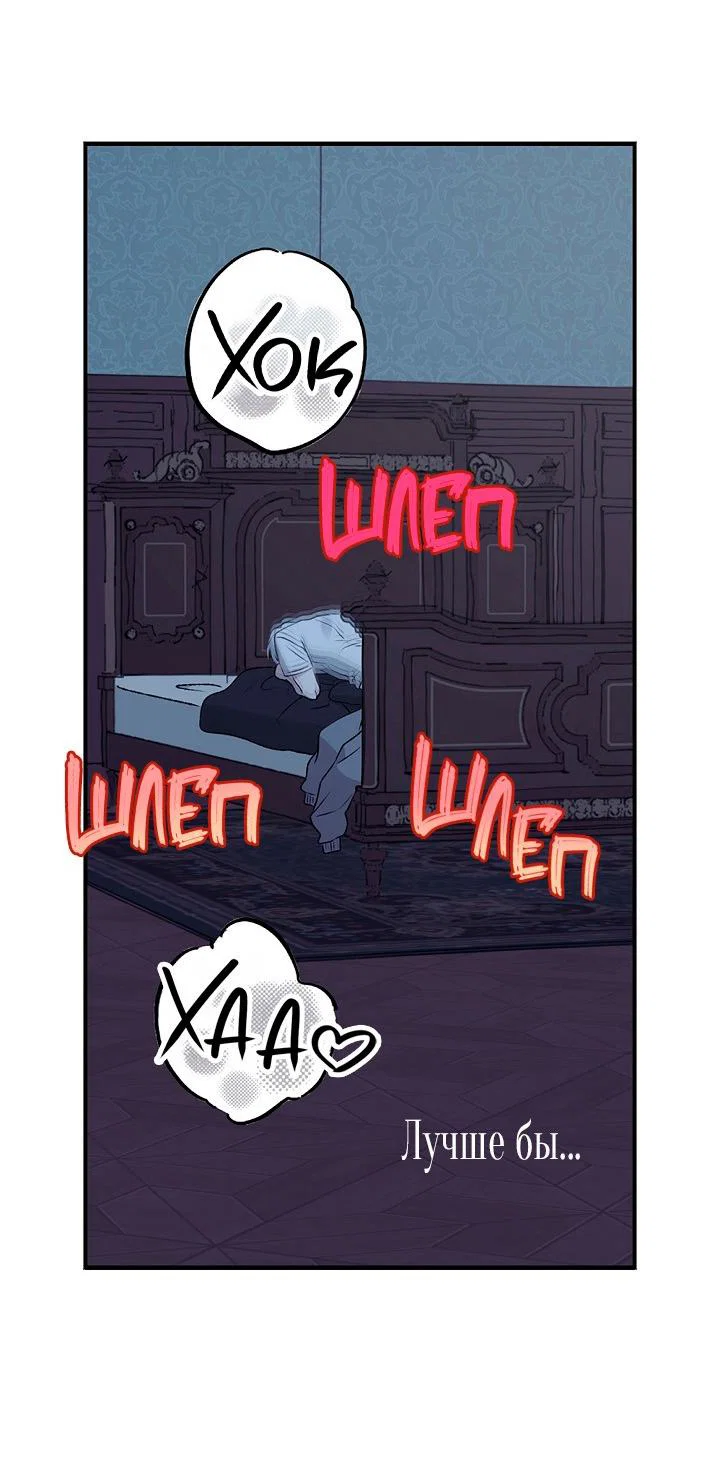 Манга Сношение эльфов - Глава 61 Страница 54