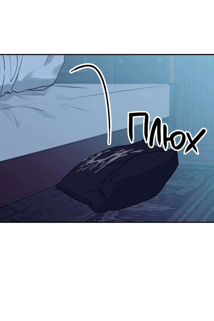 Манга Сношение эльфов - Глава 61 Страница 72