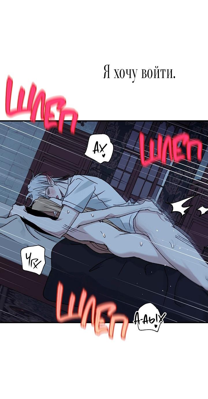 Манга Сношение эльфов - Глава 61 Страница 65