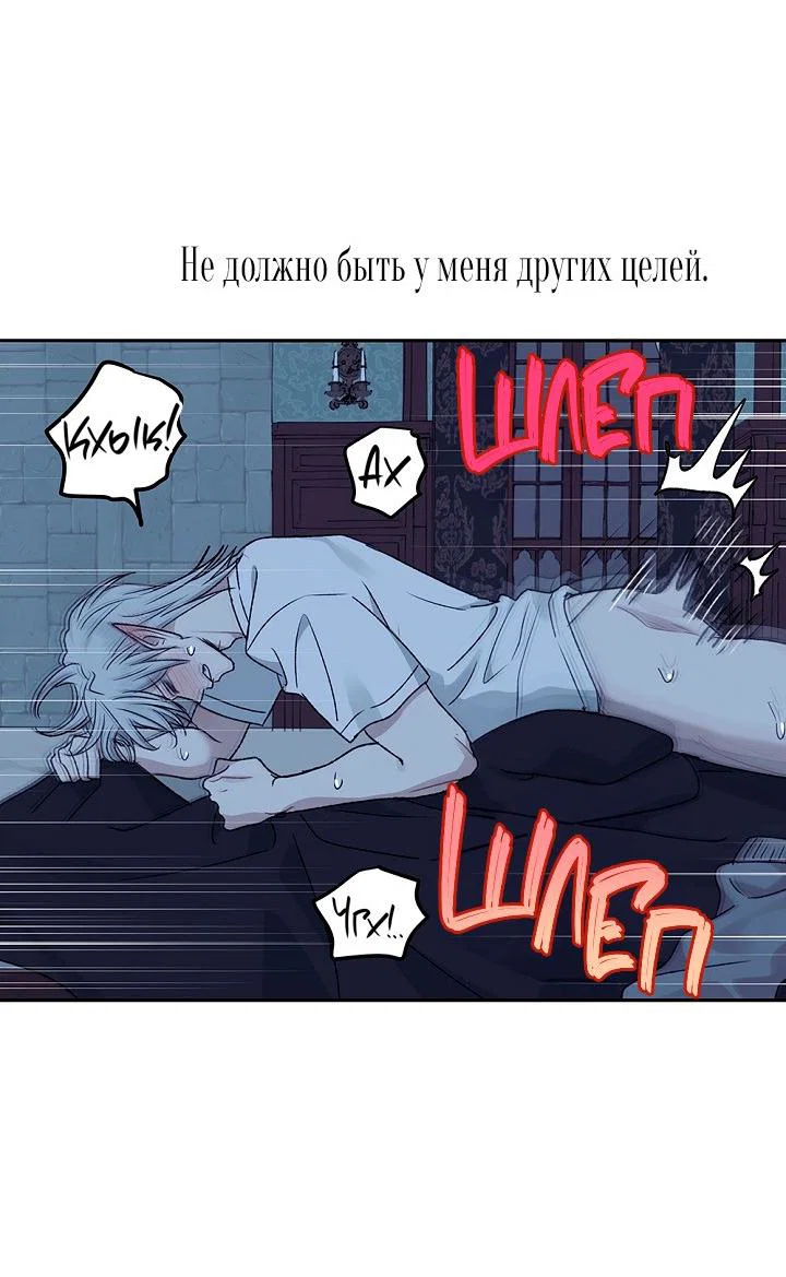 Манга Сношение эльфов - Глава 61 Страница 57