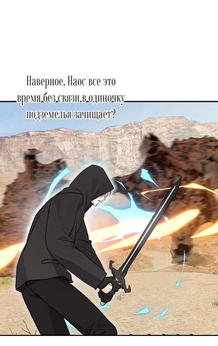 Манга Сношение эльфов - Глава 61 Страница 11