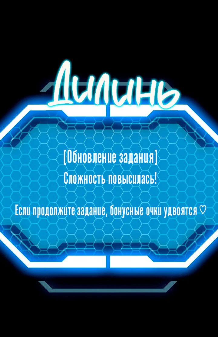 Манга Сношение эльфов - Глава 60 Страница 31