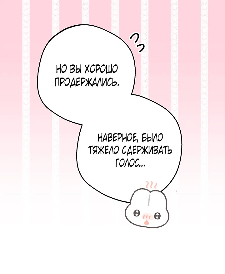 Манга Сношение эльфов - Глава 60 Страница 55