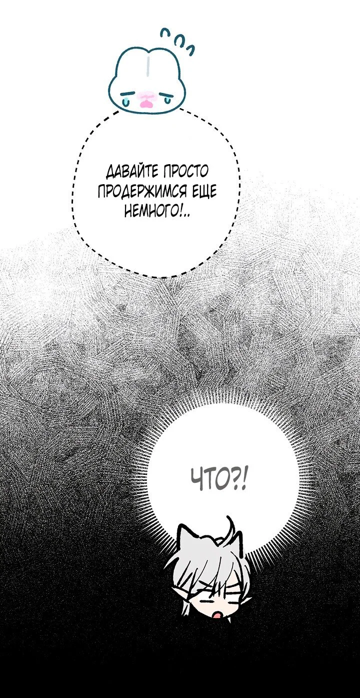 Манга Сношение эльфов - Глава 60 Страница 14