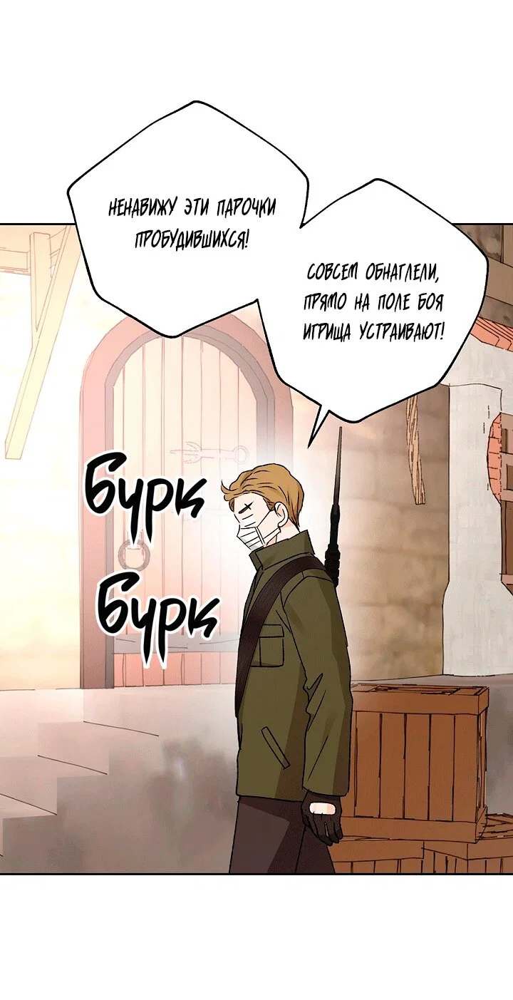 Манга Сношение эльфов - Глава 60 Страница 24