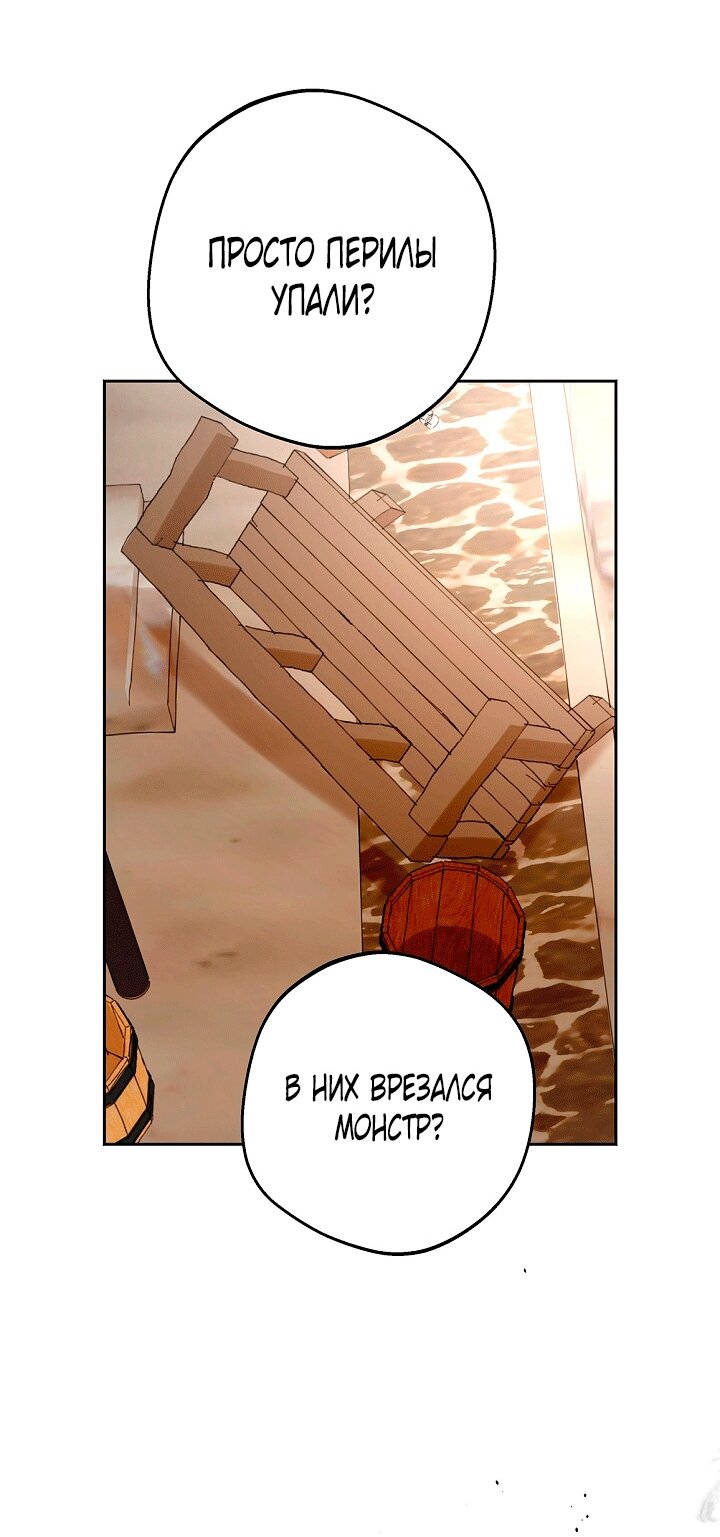 Манга Сношение эльфов - Глава 60 Страница 39