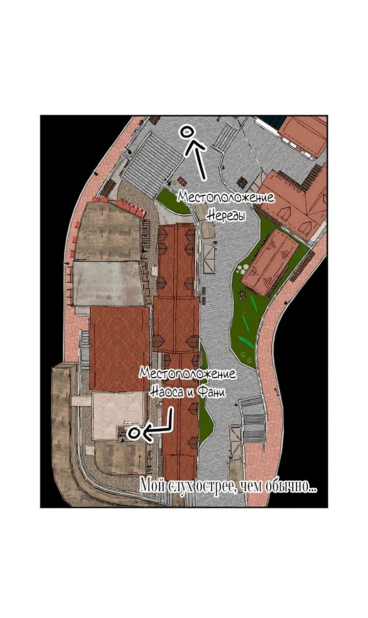 Манга Сношение эльфов - Глава 60 Страница 3
