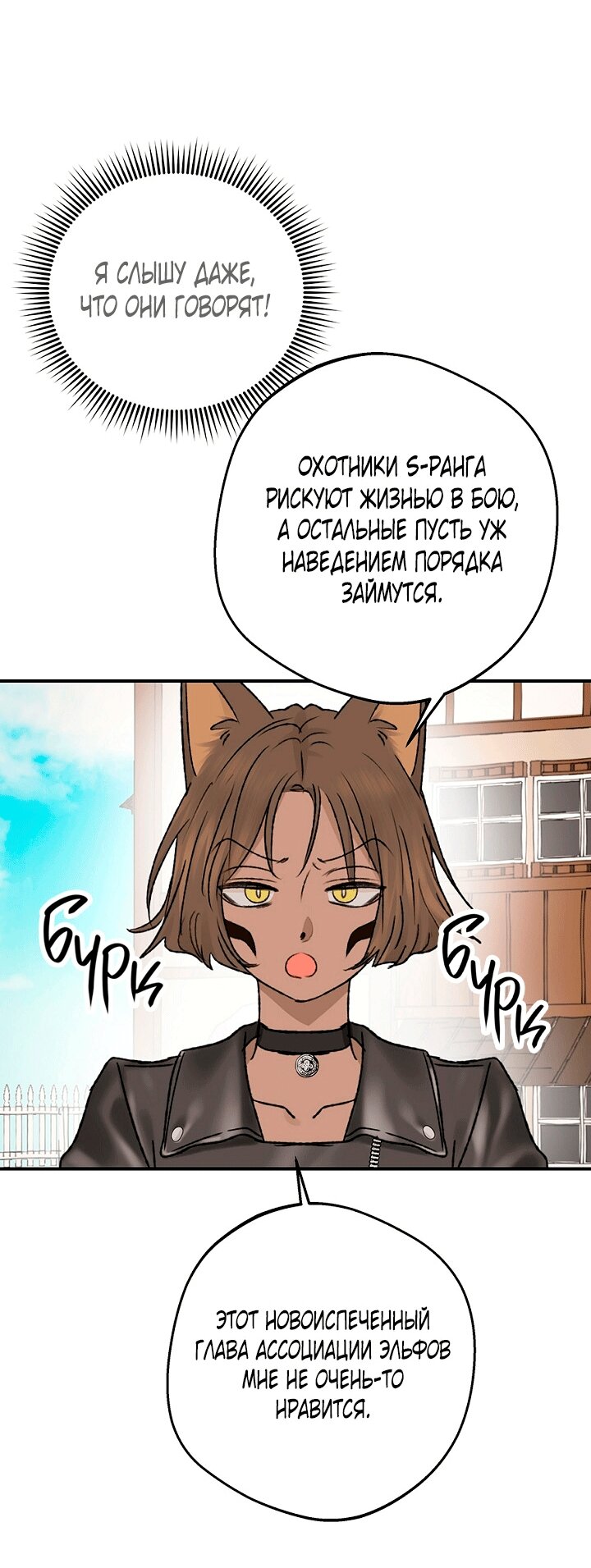 Манга Сношение эльфов - Глава 60 Страница 4