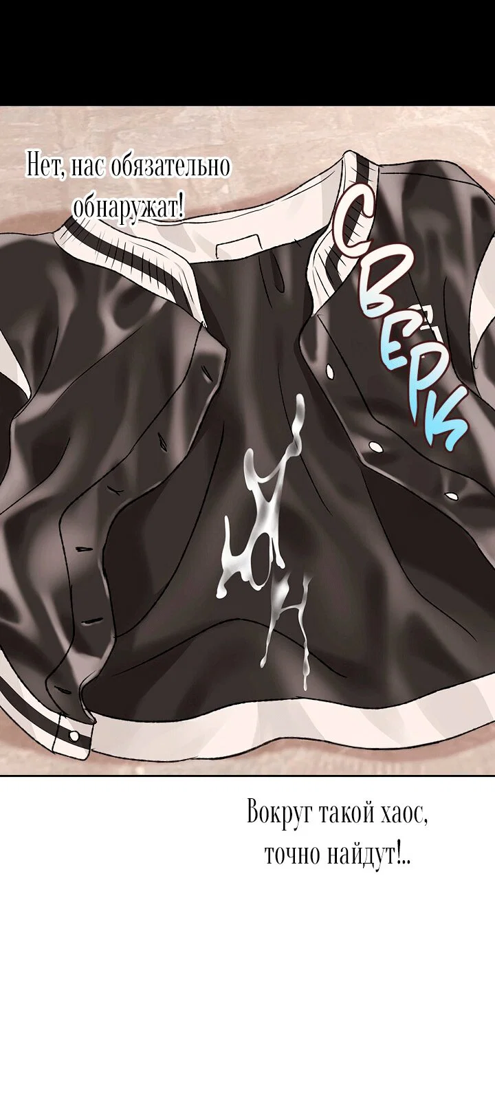 Манга Сношение эльфов - Глава 60 Страница 15