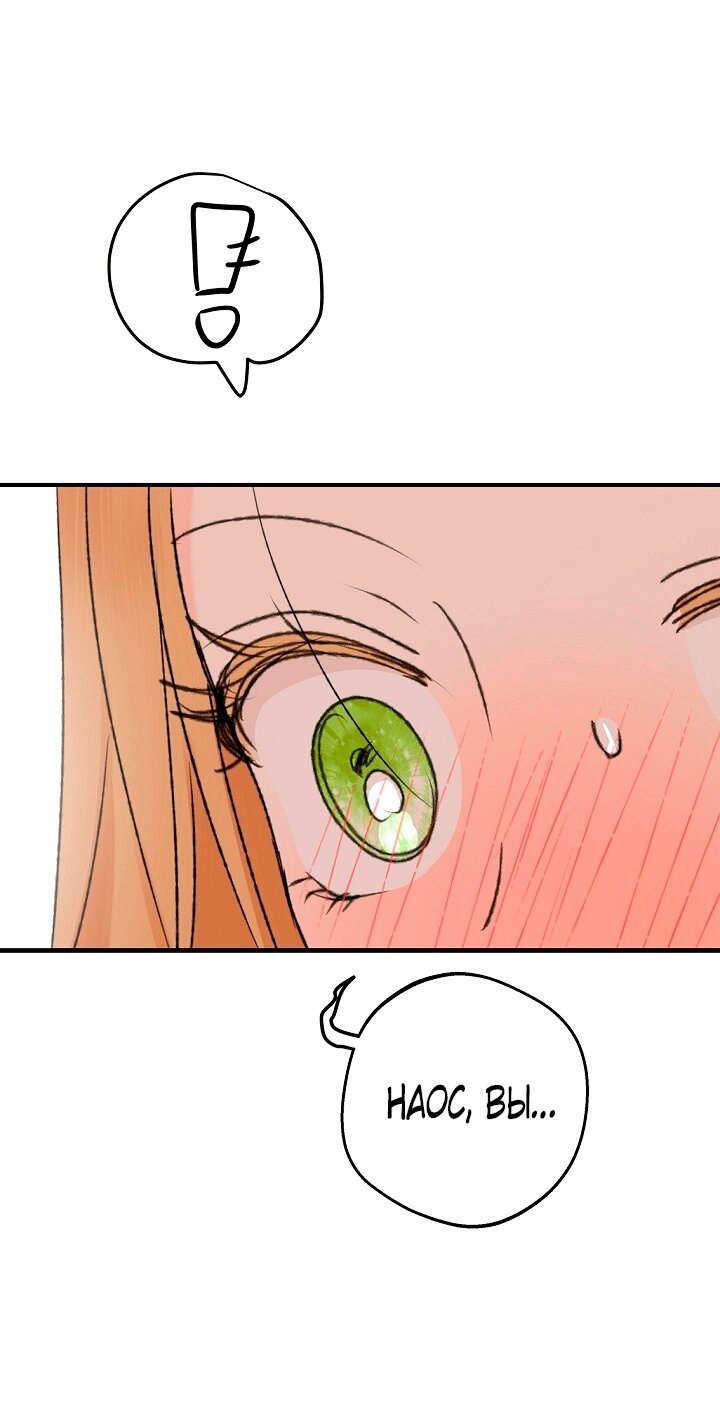 Манга Сношение эльфов - Глава 60 Страница 51