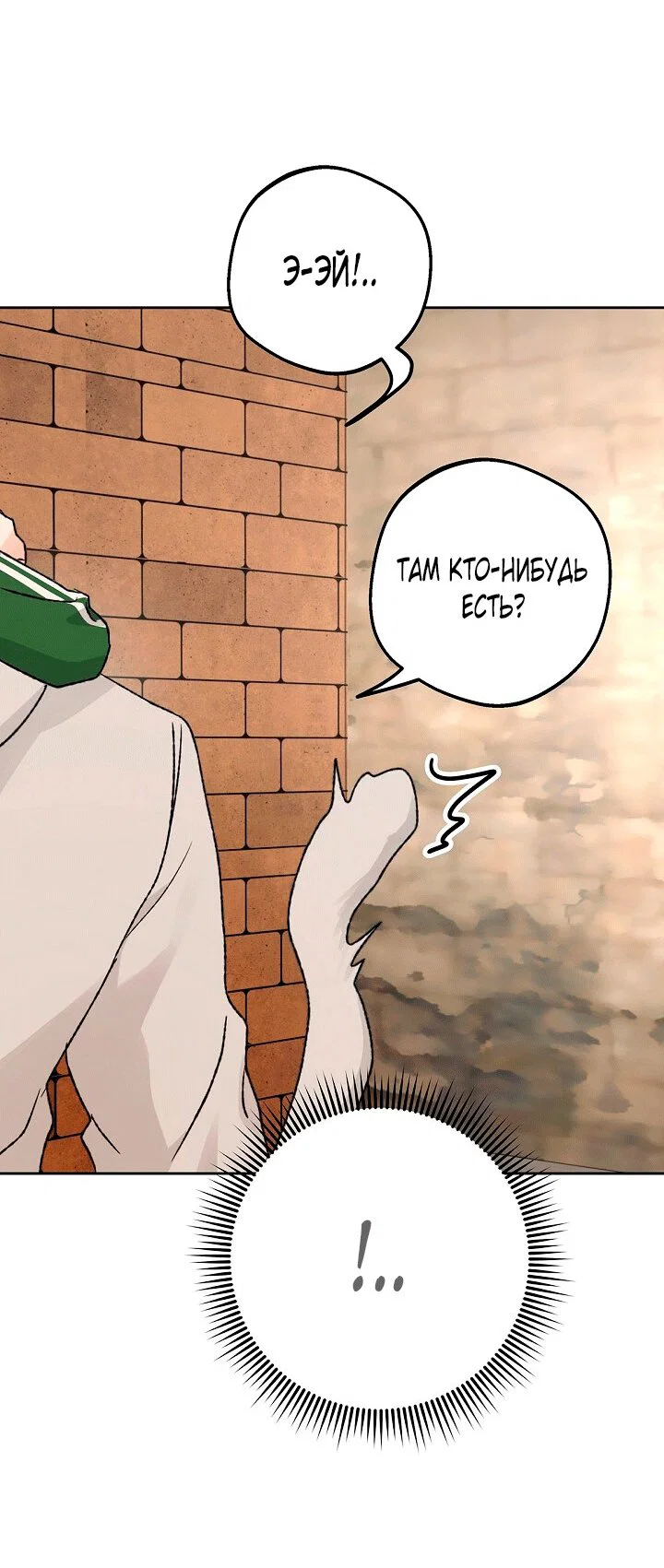 Манга Сношение эльфов - Глава 60 Страница 42