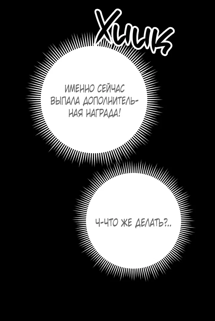 Манга Сношение эльфов - Глава 60 Страница 32