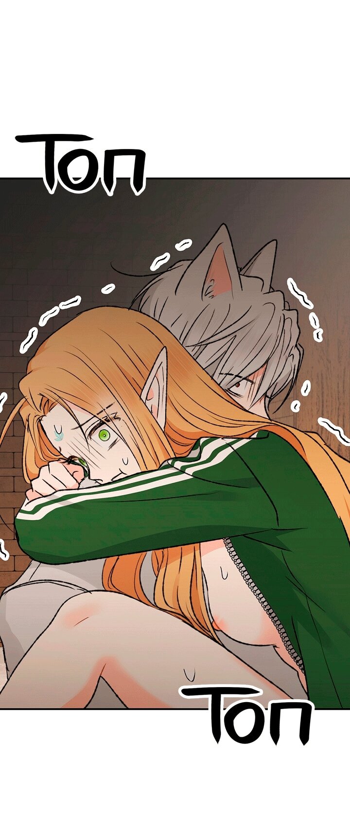 Манга Сношение эльфов - Глава 60 Страница 43