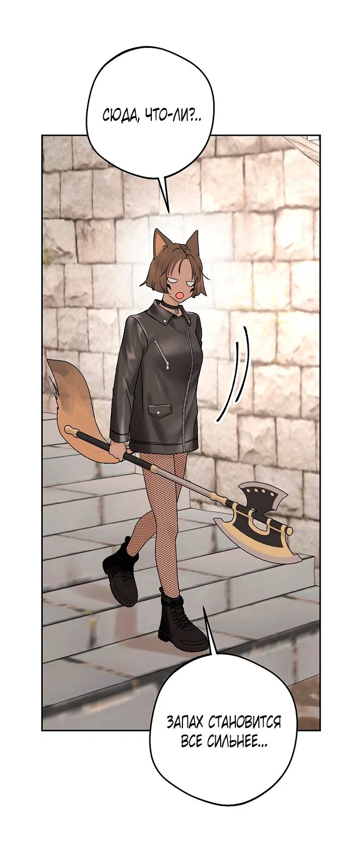 Манга Сношение эльфов - Глава 60 Страница 16