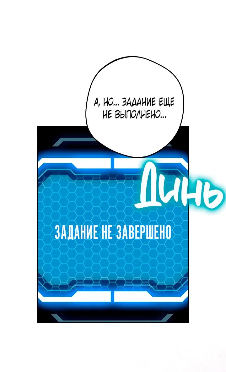 Манга Сношение эльфов - Глава 60 Страница 56