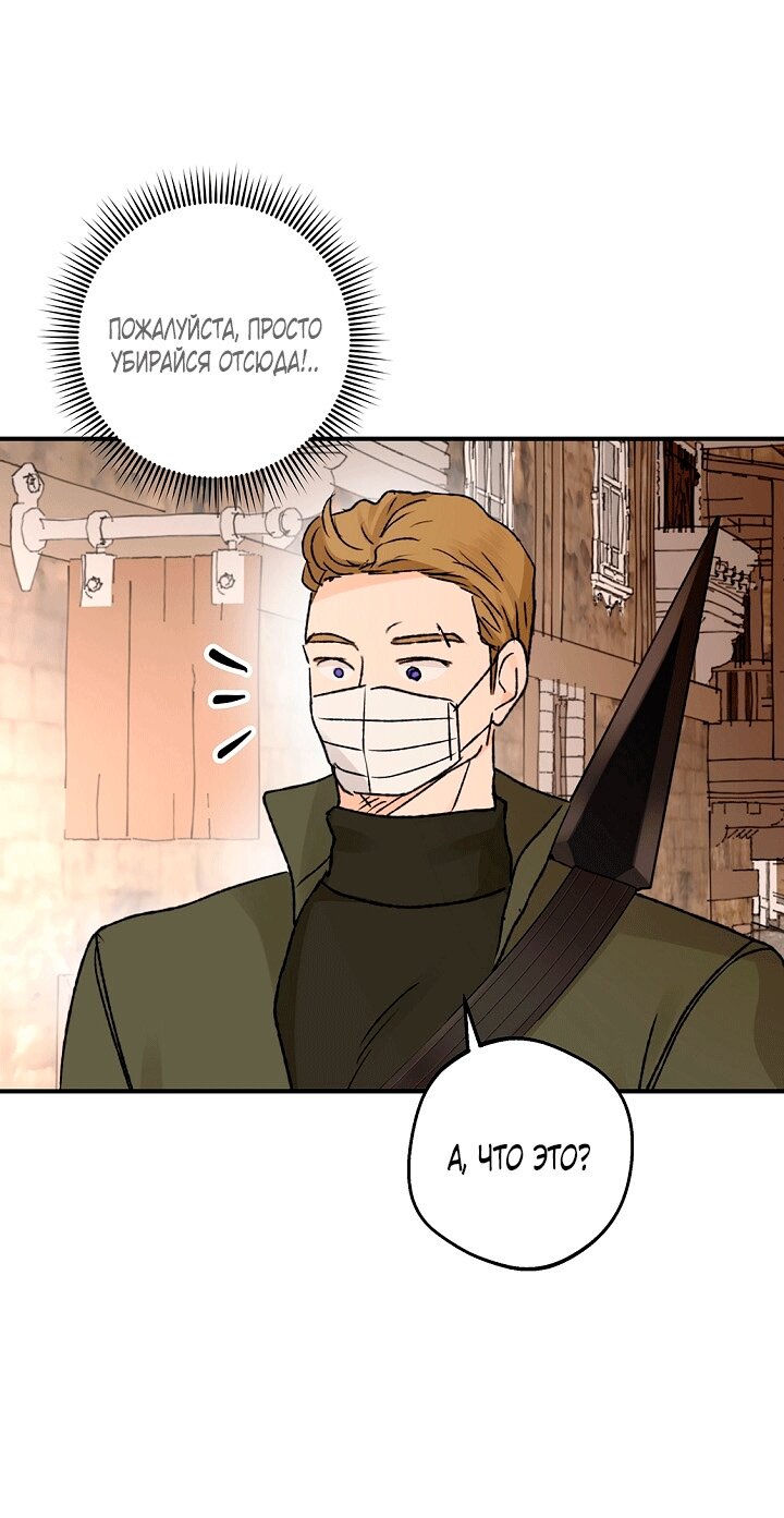 Манга Сношение эльфов - Глава 60 Страница 38