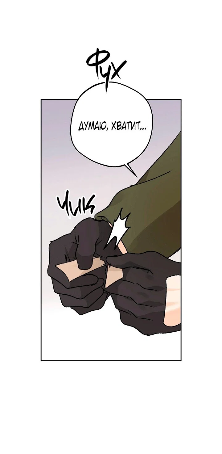 Манга Сношение эльфов - Глава 60 Страница 48