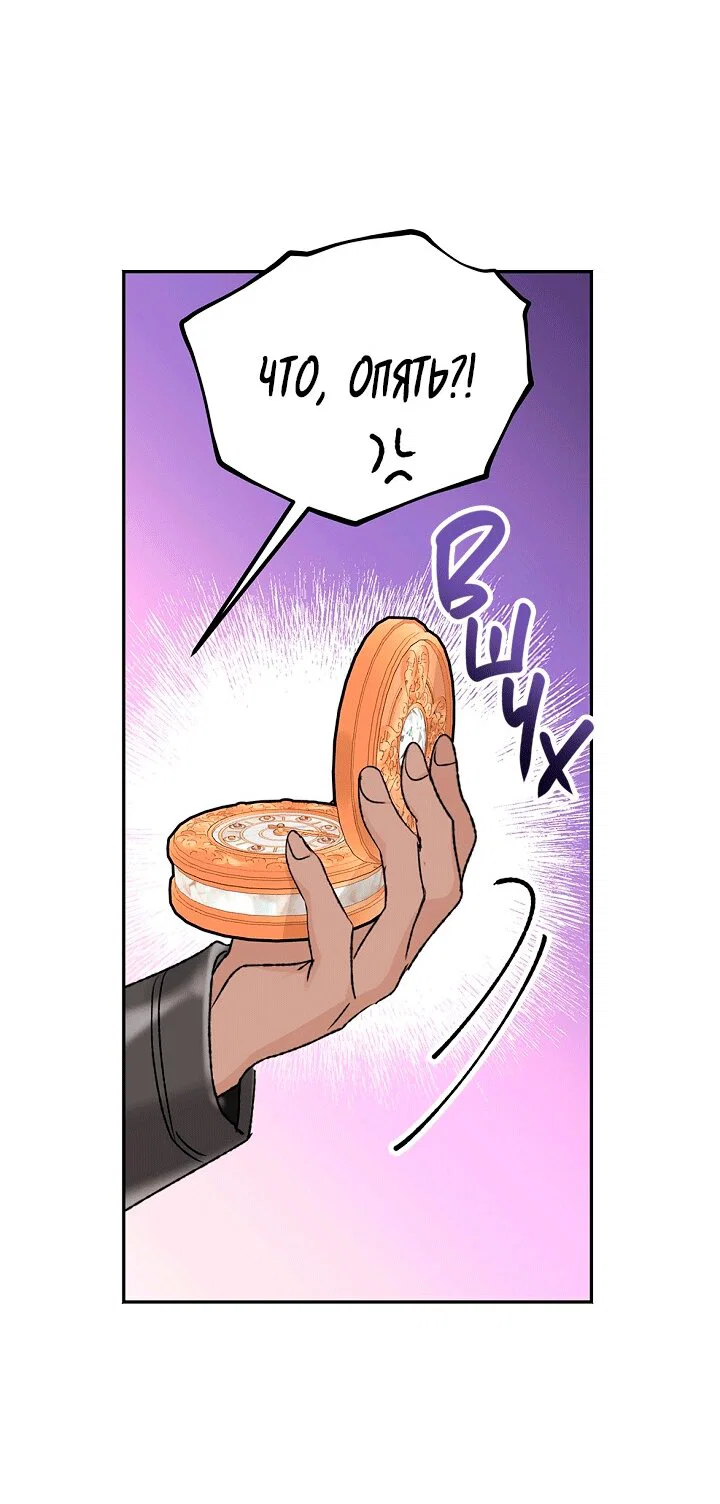 Манга Сношение эльфов - Глава 60 Страница 18