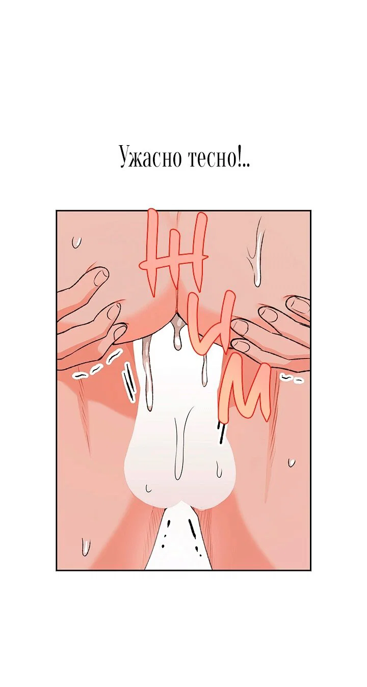 Манга Сношение эльфов - Глава 60 Страница 28