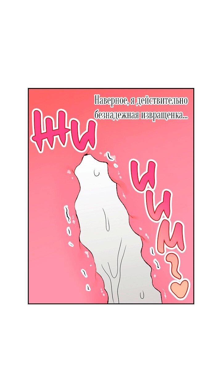 Манга Сношение эльфов - Глава 60 Страница 34