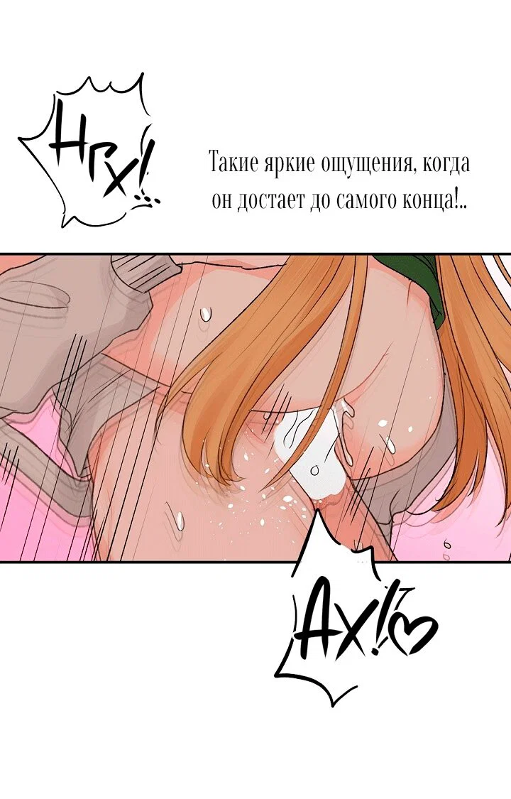 Манга Сношение эльфов - Глава 60 Страница 63