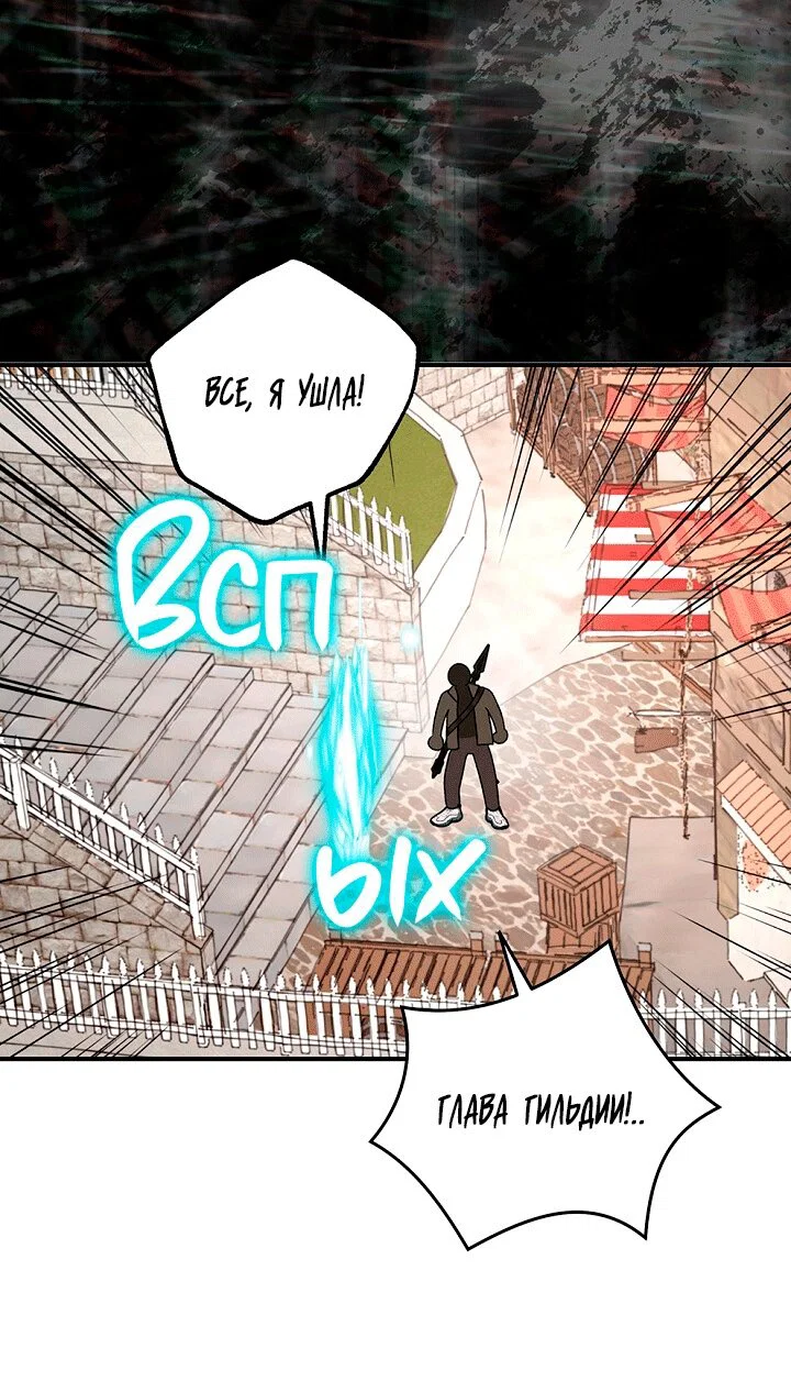 Манга Сношение эльфов - Глава 60 Страница 21
