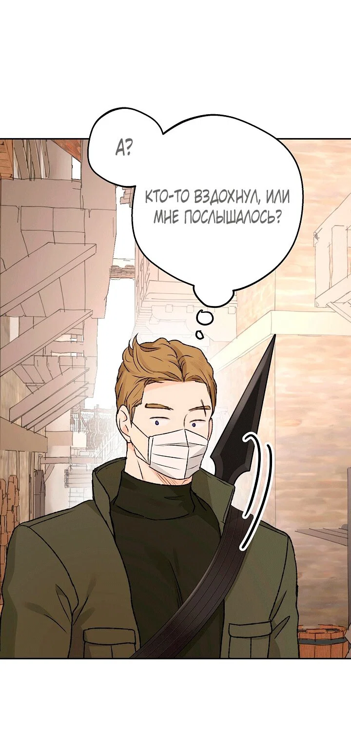 Манга Сношение эльфов - Глава 60 Страница 41