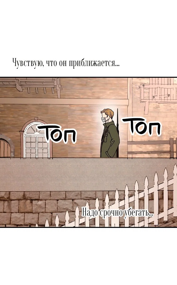 Манга Сношение эльфов - Глава 60 Страница 36