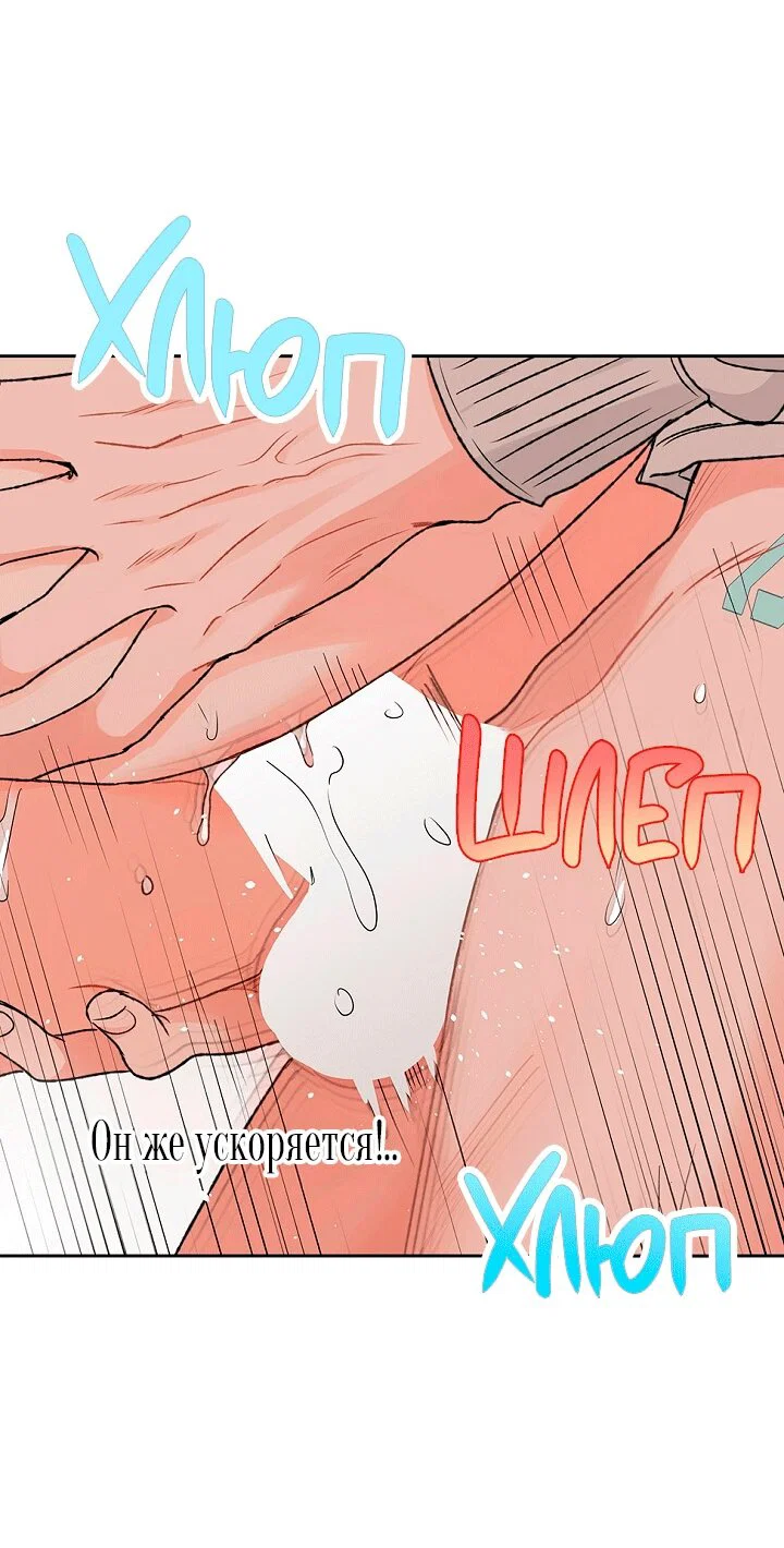 Манга Сношение эльфов - Глава 60 Страница 66