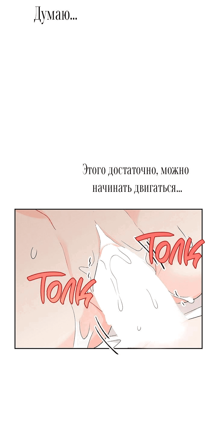 Манга Сношение эльфов - Глава 37 Страница 26