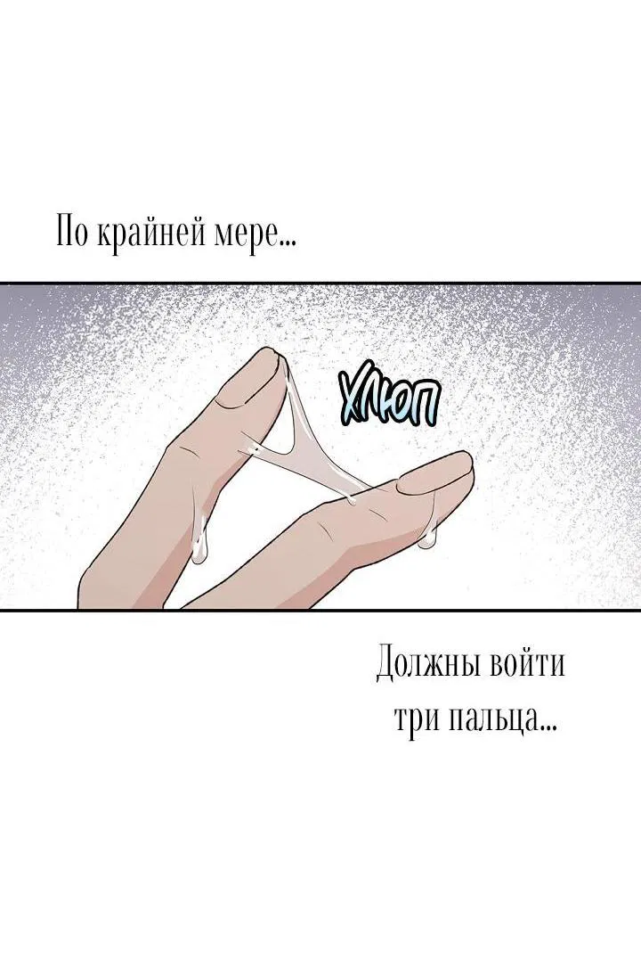 Манга Сношение эльфов - Глава 36 Страница 39