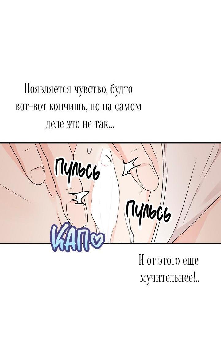 Манга Сношение эльфов - Глава 35 Страница 69