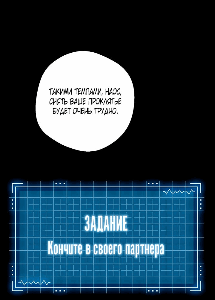 Манга Сношение эльфов - Глава 33 Страница 22