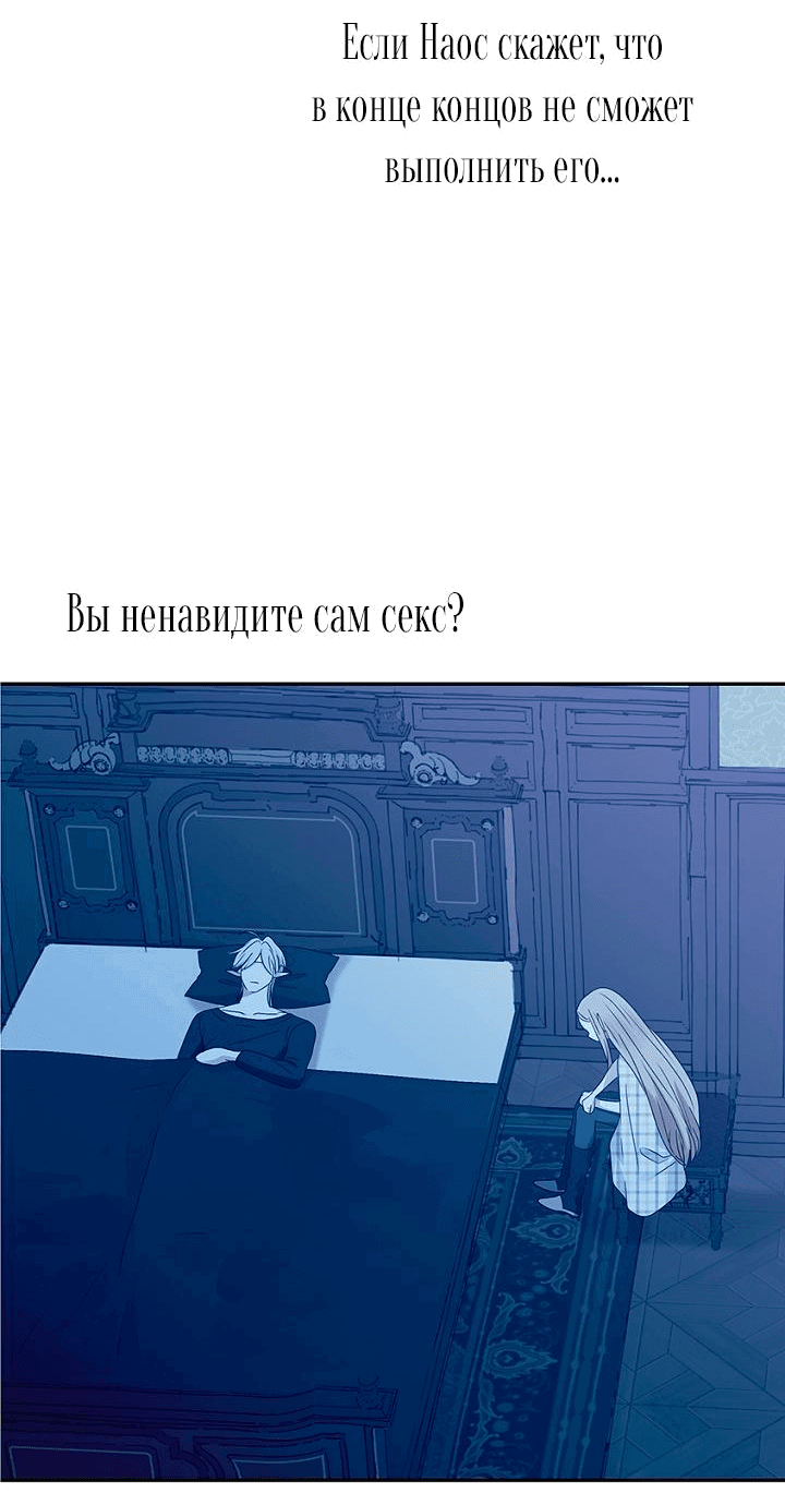 Манга Сношение эльфов - Глава 32 Страница 70