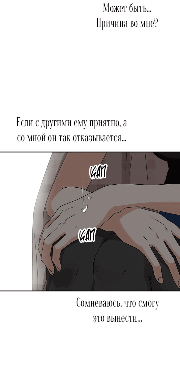 Манга Сношение эльфов - Глава 32 Страница 71