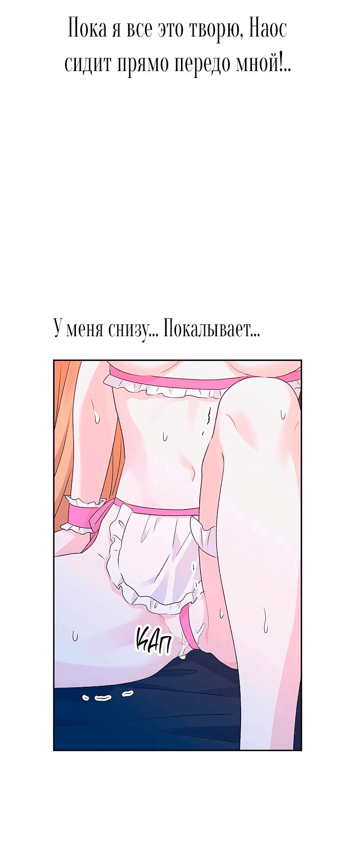 Манга Сношение эльфов - Глава 31 Страница 33