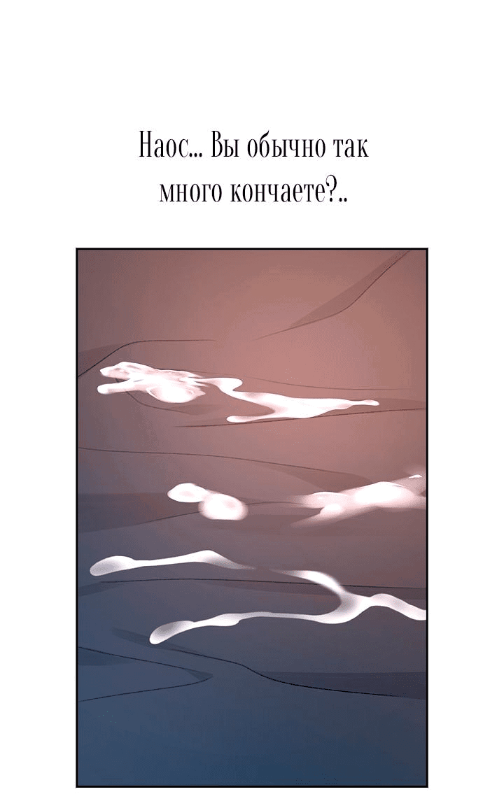 Манга Сношение эльфов - Глава 31 Страница 61