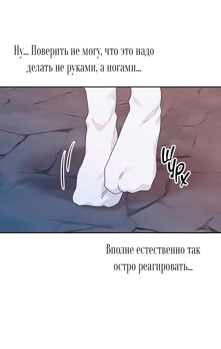 Манга Сношение эльфов - Глава 31 Страница 6