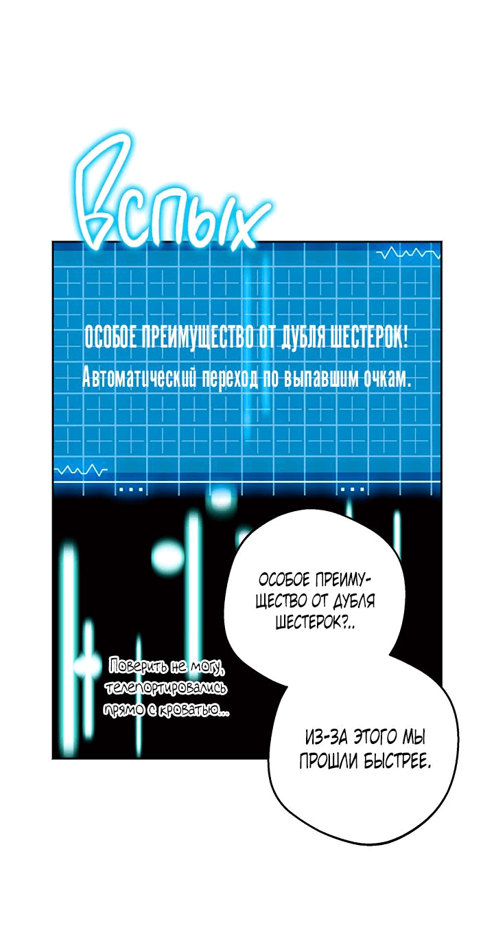Манга Сношение эльфов - Глава 31 Страница 69