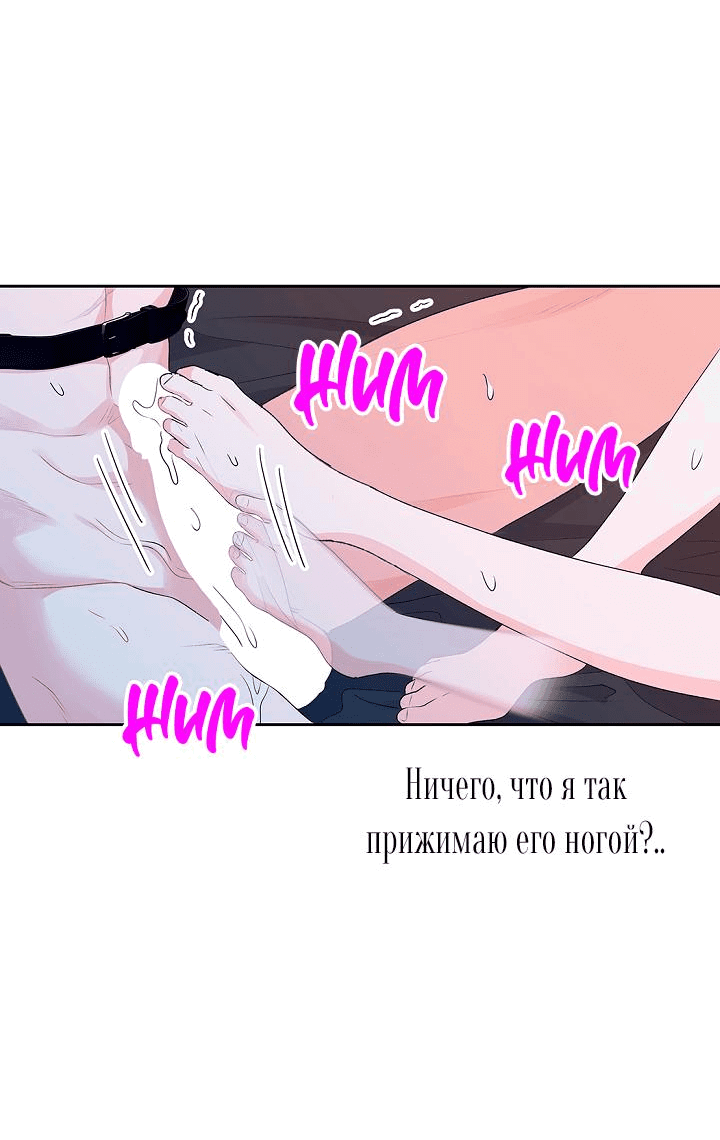 Манга Сношение эльфов - Глава 31 Страница 53