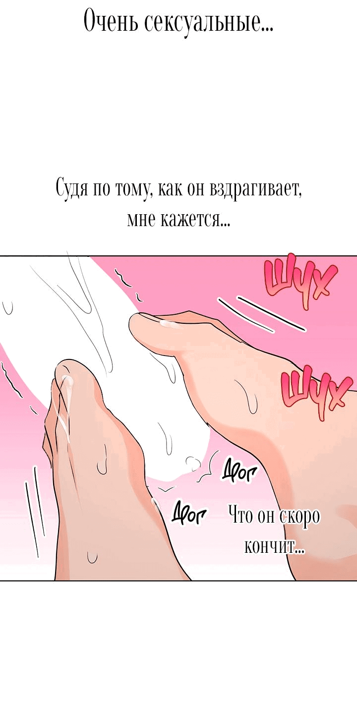 Манга Сношение эльфов - Глава 31 Страница 49