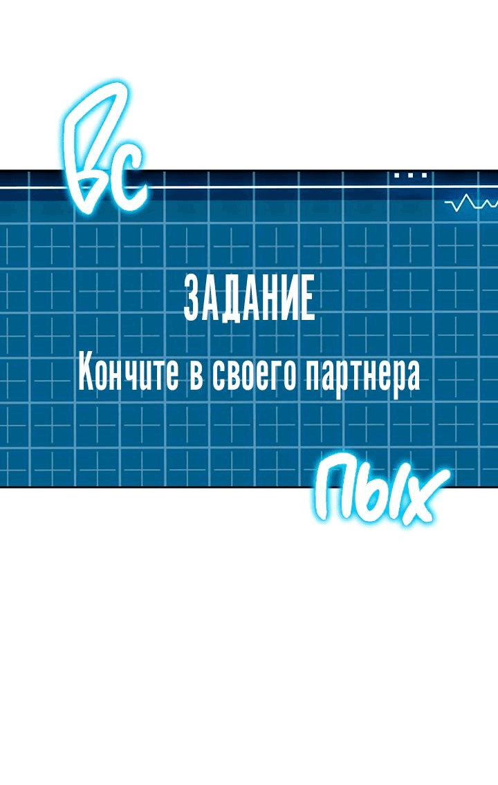 Манга Сношение эльфов - Глава 31 Страница 71