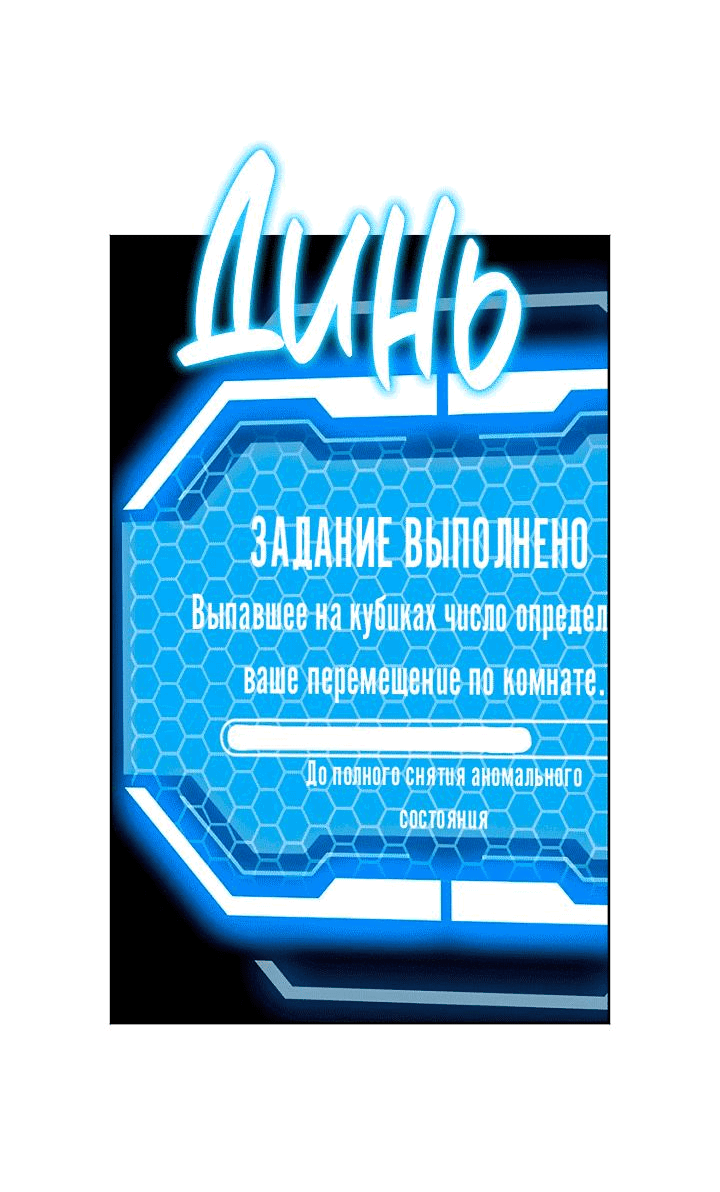 Манга Сношение эльфов - Глава 30 Страница 23