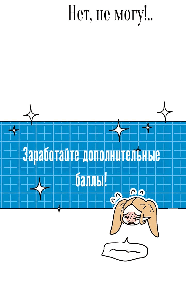 Манга Сношение эльфов - Глава 30 Страница 59