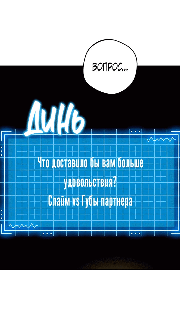 Манга Сношение эльфов - Глава 30 Страница 14